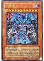 遊戯王 - 幻魔皇ラビエルSOI-JP003レリーフ 状態C〕幻魔皇ラビエル【レリーフ】{SOI-JP003}《モンスター》